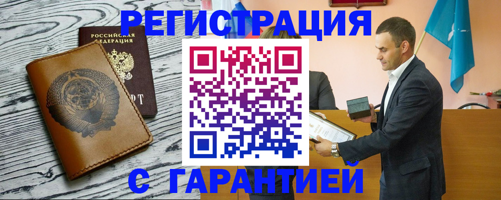 временная регистрация для всех в Набережных Челнах